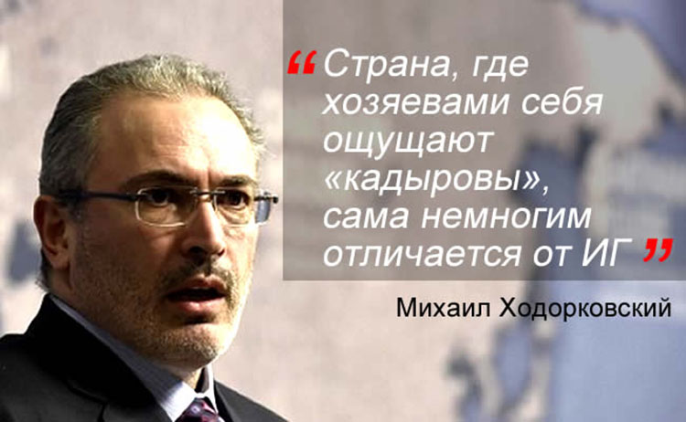 Михаил Ходорковский о терактах в Париже: Россия не отличается от ИГИЛ Mikhail Khodorkovsky paris