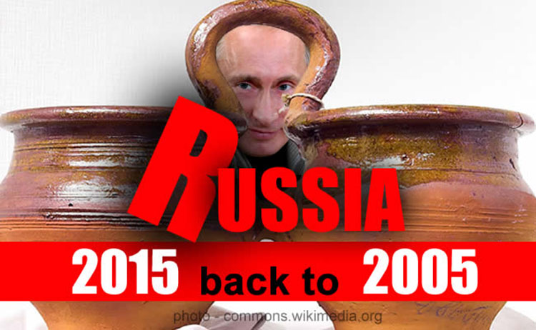 Возвращение в 2005-й год, и в цифрах russia 2015-2005