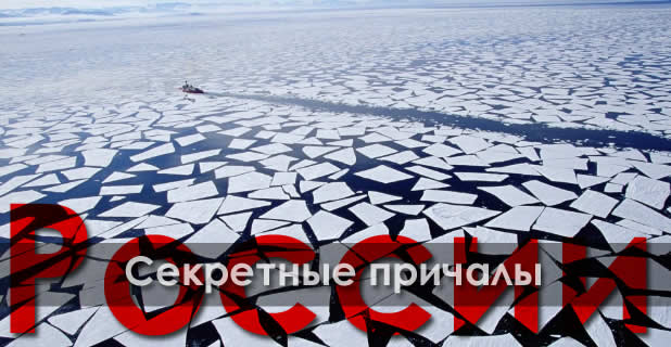 Ledokol russia