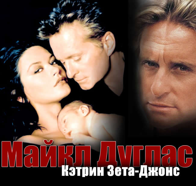 Catherine-zeta-jones duglas