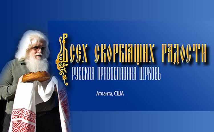 russian church atlanta georgia