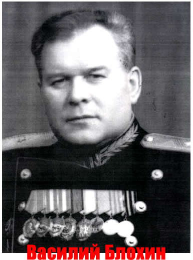 stalinskie palach vasily blohini