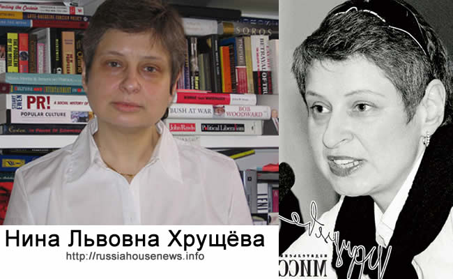 Правнучка Никиты Сергеевича, Нина Львовна Хрущёва nina hruzheva