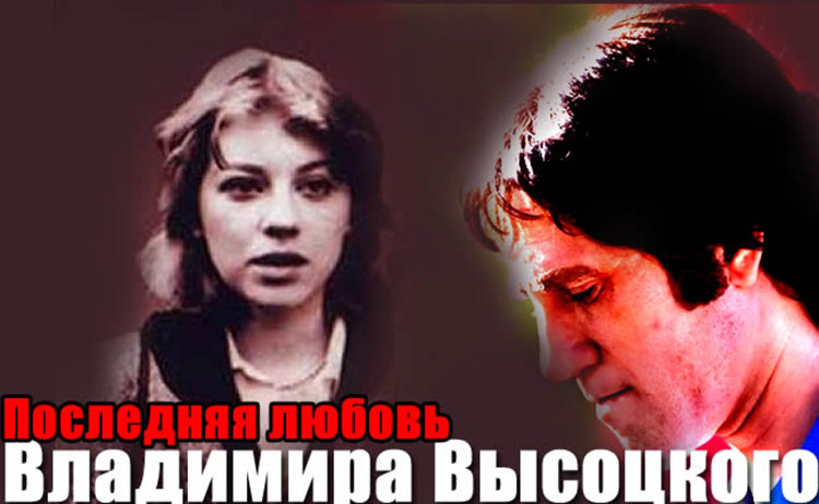 vladimir visotsky lyubov