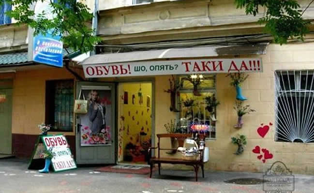 одесские приколы odessa joks 3