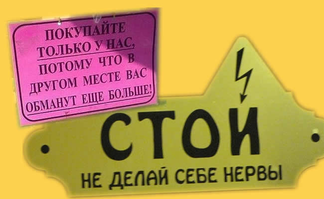 одесса-классика-анекдота odessa joks privoz 2