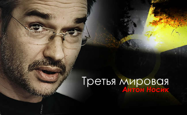 Антон Носик: Третья мировая из-за панамских офшоров Anton Nossik 10-5-2016