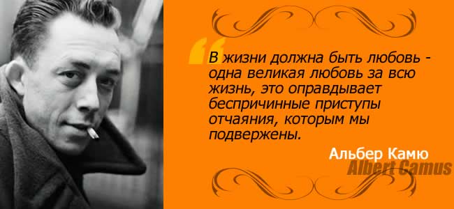 Albert Camus