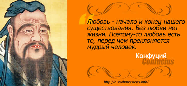 Confucius