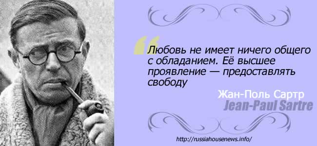 Jean-Paul Sartre 1