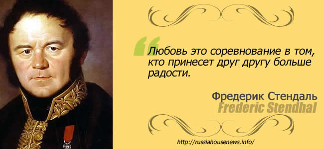 Stendhal