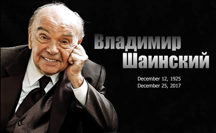 Малоизвестные факты о Владимире Шаинском и его жизни Vladimir Shainsky 2017