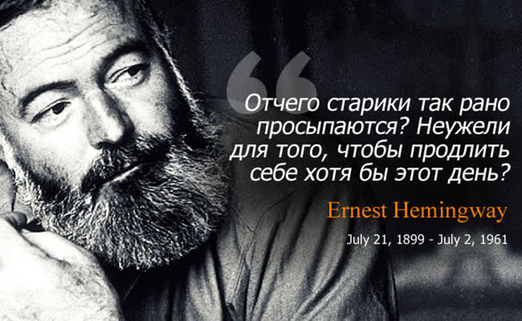 Ernest Hemingway