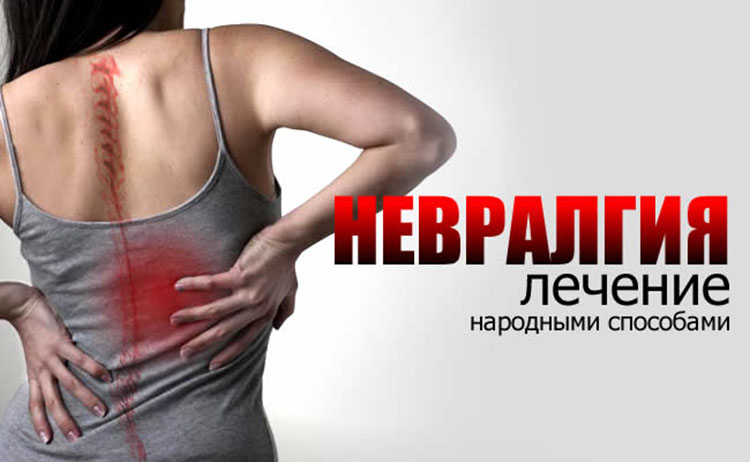 НЕВРАЛГИЯ: Причины, признаки, лечение народными способами neuralgia treatment_symptoms