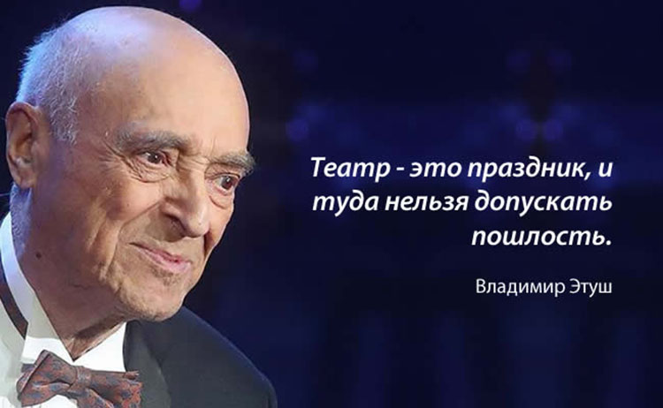 vladimir etush