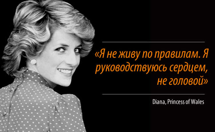Диана: 7 непростительных ошибок принцессы Уэльской Diana Princess