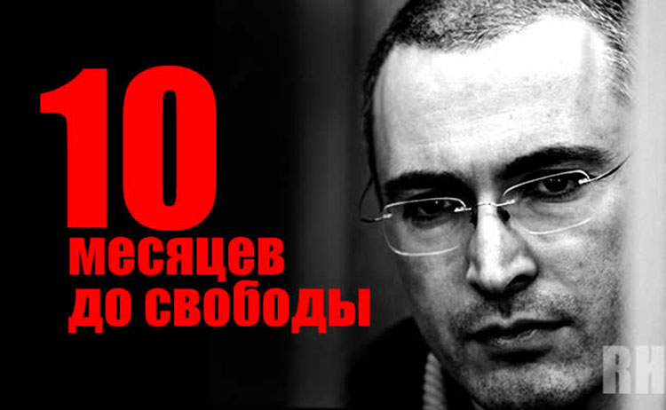khodorkovsky 10-27-2013