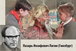 Лазарь Гинзбург