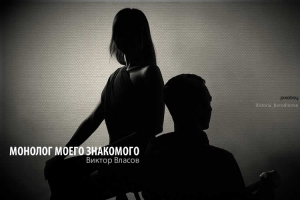 развод с женой