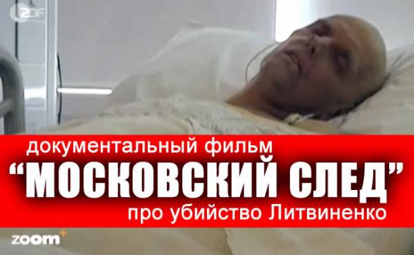 Фильм о расследовании