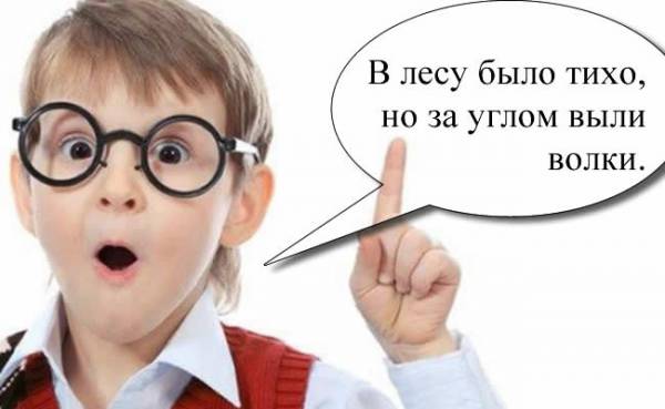 юмор из школьных сочинений