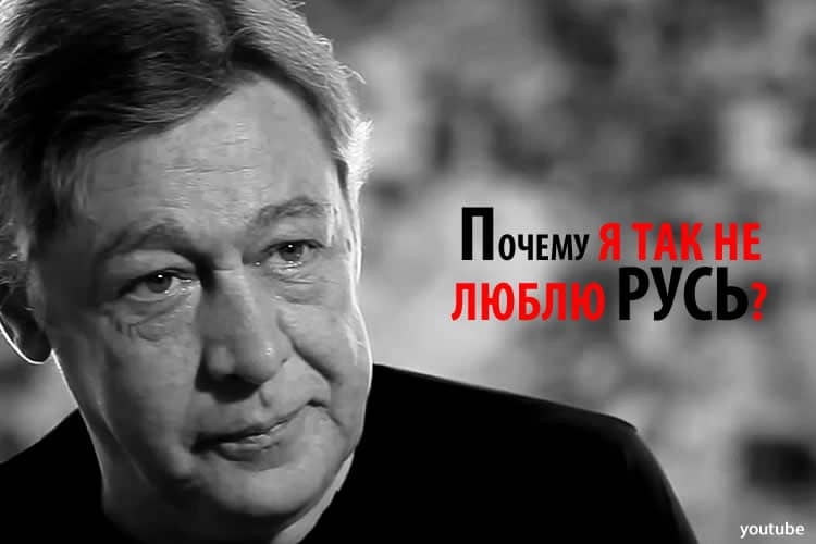 Михаил Ефремов: «Я не хочу, чтобы Россию боялись и ненавидели»