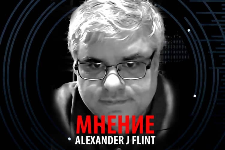 Александр Флинт: О плане США по окончанию войны в Украине