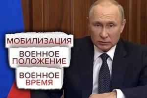 Война в Украине
