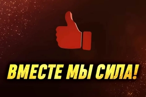 Осталось недолго! Нигде ему не рады, Нигде его не ждут!