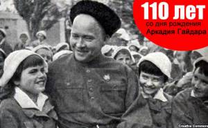 В память о Гайдаре